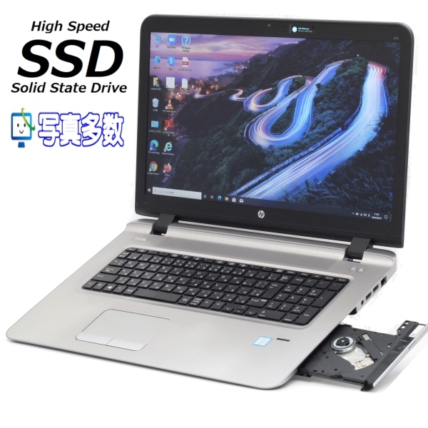 上質 激安本物 新品 高速M.2 SSD256GB 500GB HDD メモリー8GB hp ProBook 470G3 17.3インチ 音のいいDTSサウンド Office2021 ゲーミングPCにも 508 mobius-studio.pl mobius-studio.pl