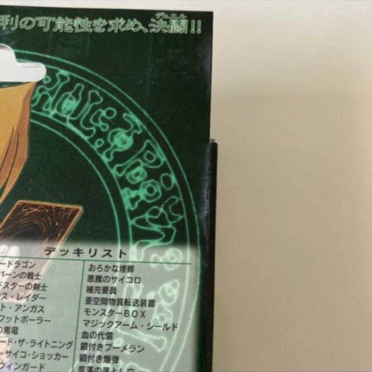遊戯王 ストラクチャーデッキ 未開封 城之内編 遊戯編 | Shop at