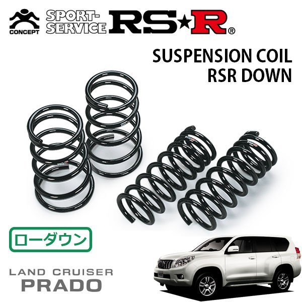 ダウンサス ランドクルーザープラド TRJ150W 21/9〜 TX(KDSS車装着不可