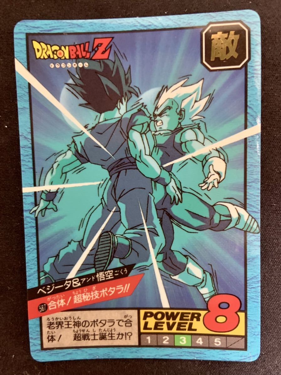 【新品・未使用】ベジータ 悟空 合体！超秘技ポタラ！！ ドラゴンボール カードダス スーパーバトル DRAGONBALL /【Buyee ...