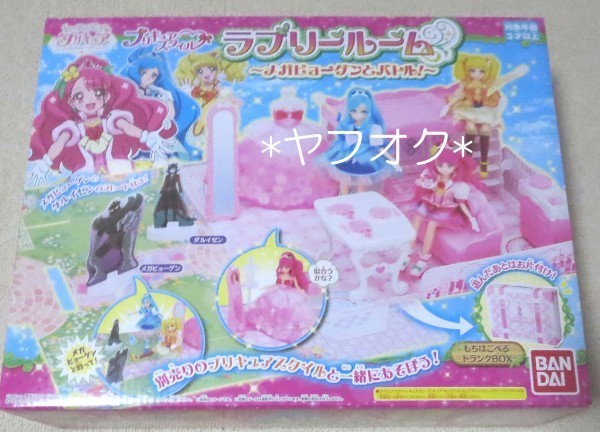 ヒーリングっどプリキュア プリキュアスタイル ラブリールーム 低価格