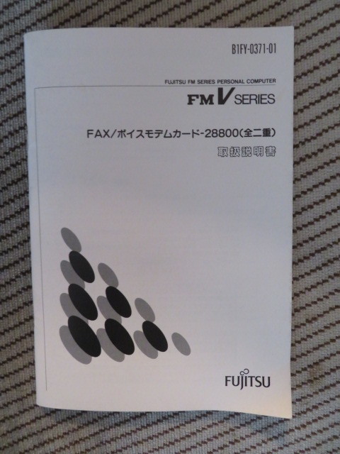FMVシリーズ FAX /ボイスモデムカード-28800(全二重）の取扱説明書】 /【Buyee】 "Buyee" Japanese