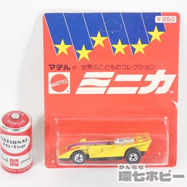 新作登場SALEマテルミニカ赤箱 No.33 CIA秘密行動車 ミニカー