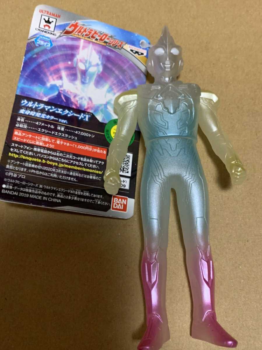 SUPERてれびくん限定ウルトラヒーローXウルトラマンエクシードX SUPERてれびくん ウルトラマンX』付録 ウルトラマン