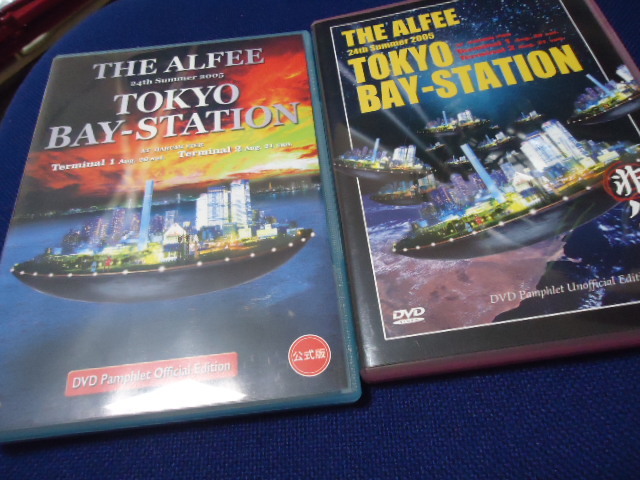 少し豊富な贈り物 割り引き 1 ALFEE 24th summer 2005 TOKYO BAY-STATION 公式版 非公式版 DVD2枚セット hydroflasksverige.se hydroflasksverige.se