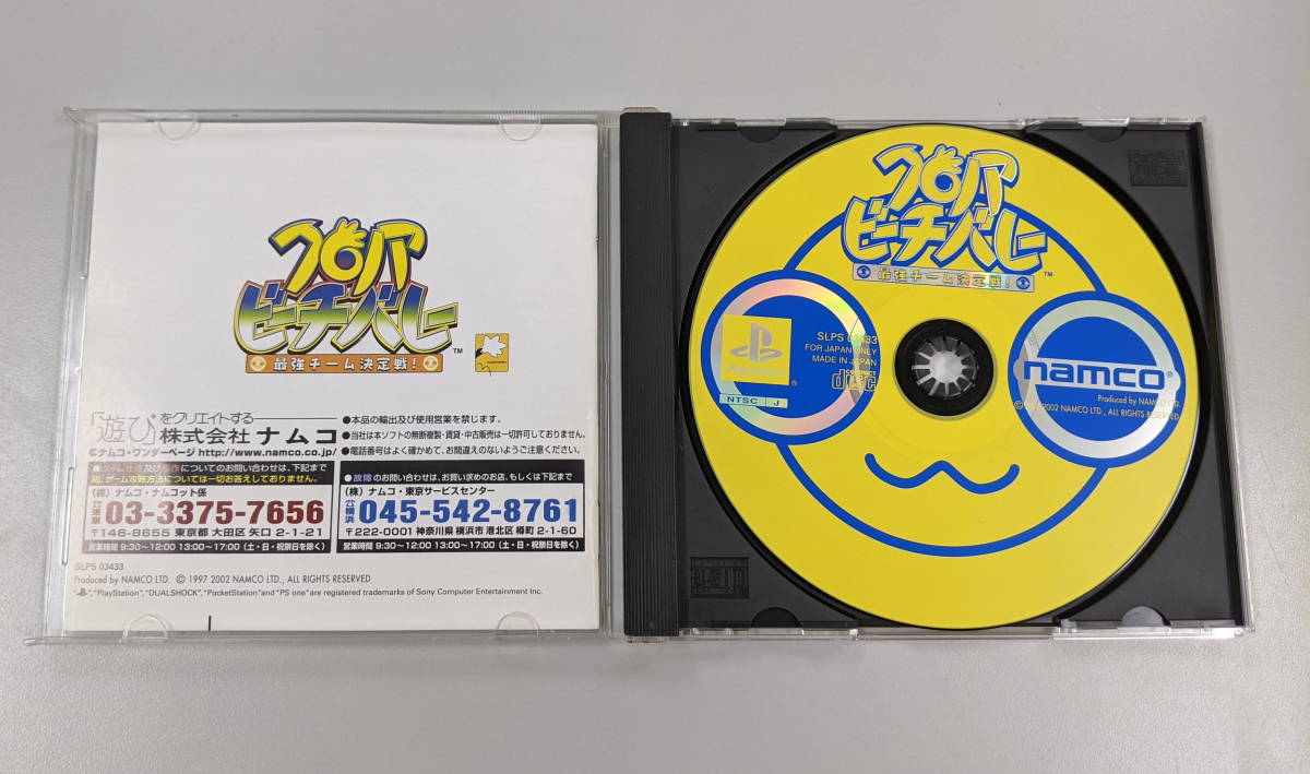 希少　店頭用　風のクロノア　クロノア ビーチバレー　販促ポスター 希少 店頭用 風のクロノア クロノア ビーチバレー 販促ポスター ワフー