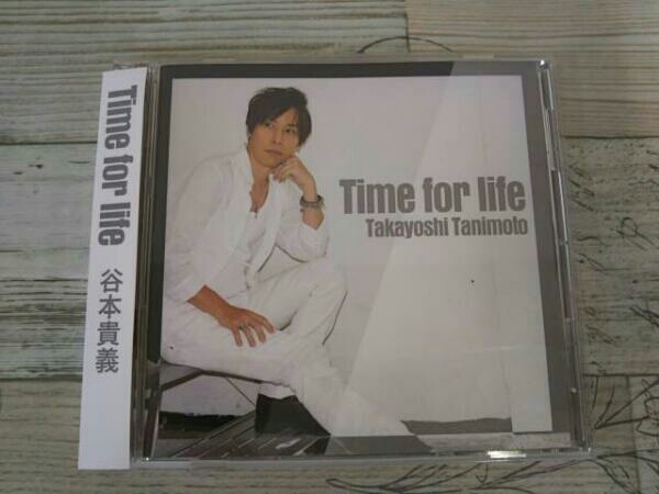 本日限定 期間限定お試し価格 谷本貴義 CD Time for life bigportal.ba bigportal.ba