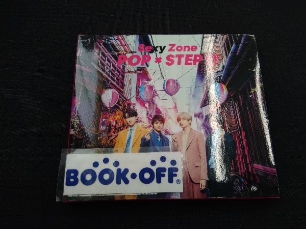 新しい 大人女性の Sexy Zone CD POP×STEP ? 初回限定盤B DVD付 bigportal.ba bigportal.ba