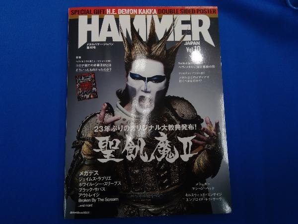 くらしを楽しむアイテム バーゲンセール METAL HAMMER JAPAN Vol.10 リットーミュージック sannart.com sannart.com