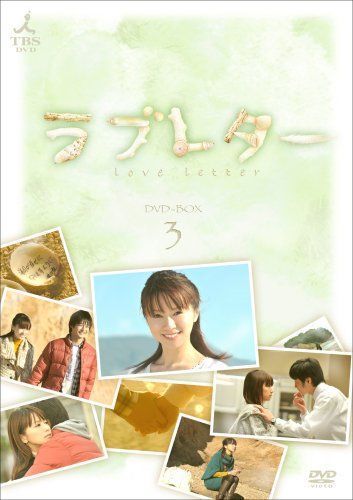 アウトレット☆送料無料 専門店では ラブレター DVD-BOX3 landscapingarbors.com landscapingarbors.com