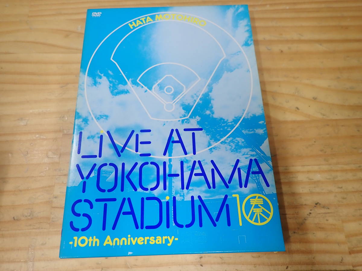 【72%OFF!】 現品限り一斉値下げ 秦基博 DVD LIVE AT YOKOHAMA STADIUM 10th Anniversary sannart.com sannart.com