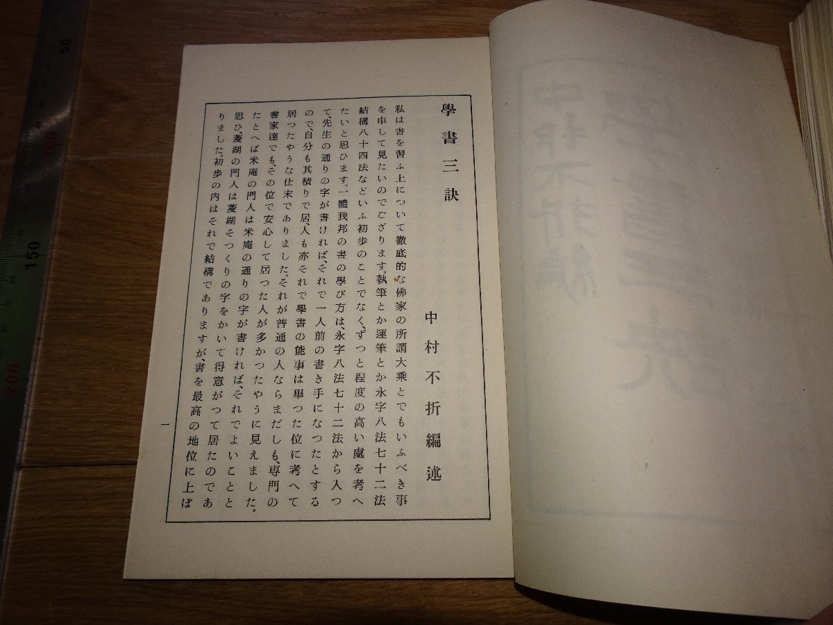 得価100%新品Rarebookkyoto　1FB-471　大上海新地図　上海　日本堂　　　1937年頃　名人　名作　名品 山水、風月