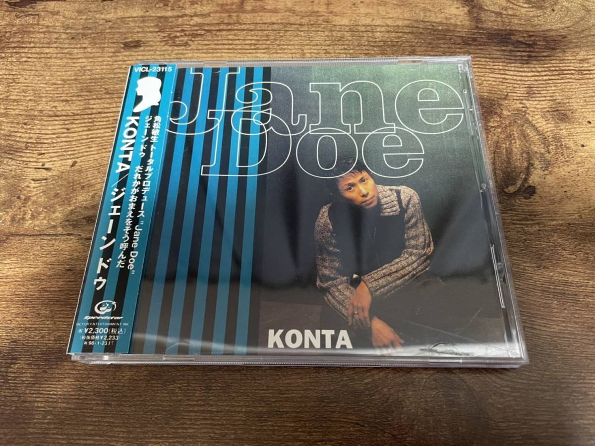 本物の 代引き人気 KONTA CD Jane Doeジェーン ドゥ コンタ 角松敏生P bigportal.ba bigportal.ba