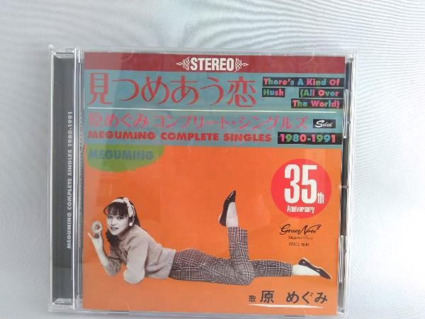 最も優遇 日本産 原めぐみ CD コンプリート シングルズ1980-1991 bigportal.ba bigportal.ba