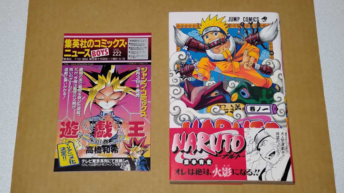 サスケ烈伝 Yahoo!オークション - NARUTO - ナルト- 1巻 初版