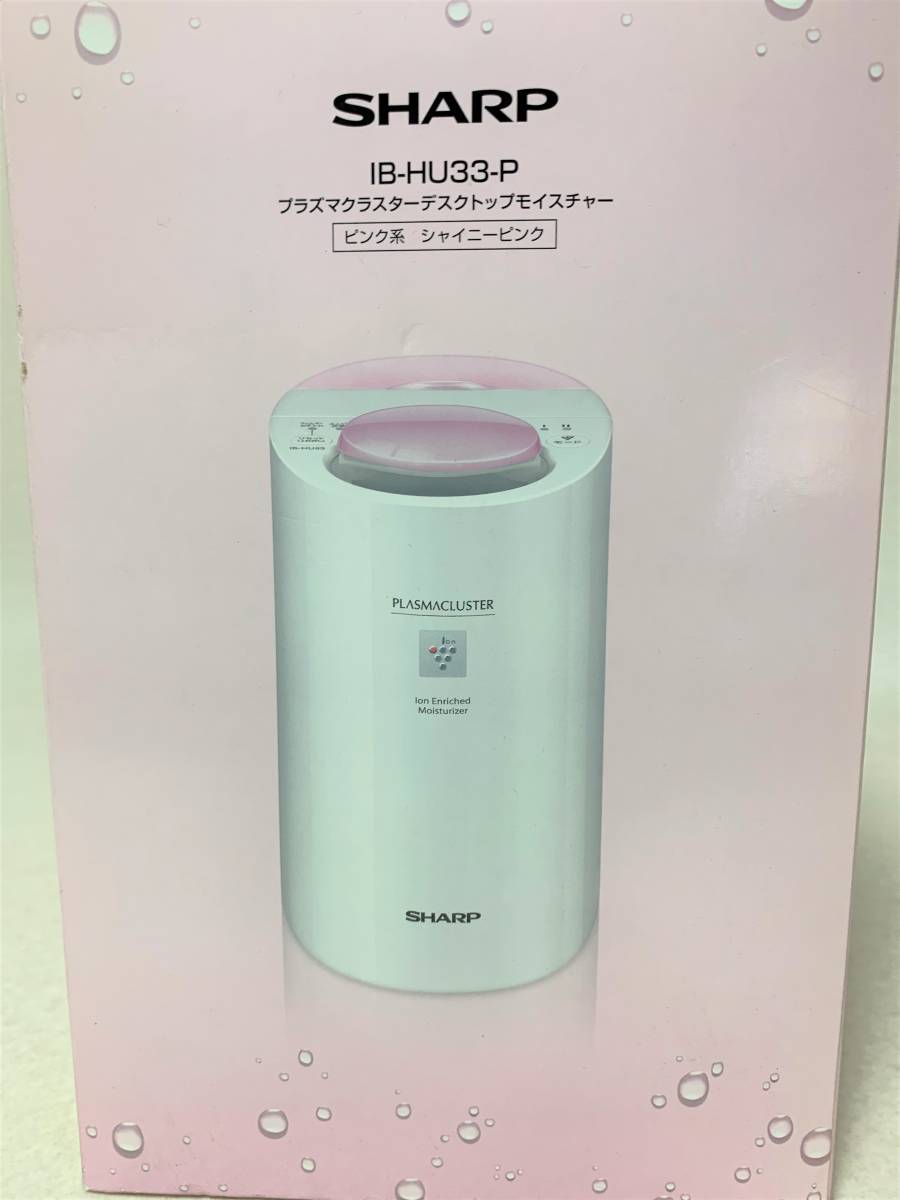 未使用】シャープ プラズマクラスター デスクトップモイスチャー IB