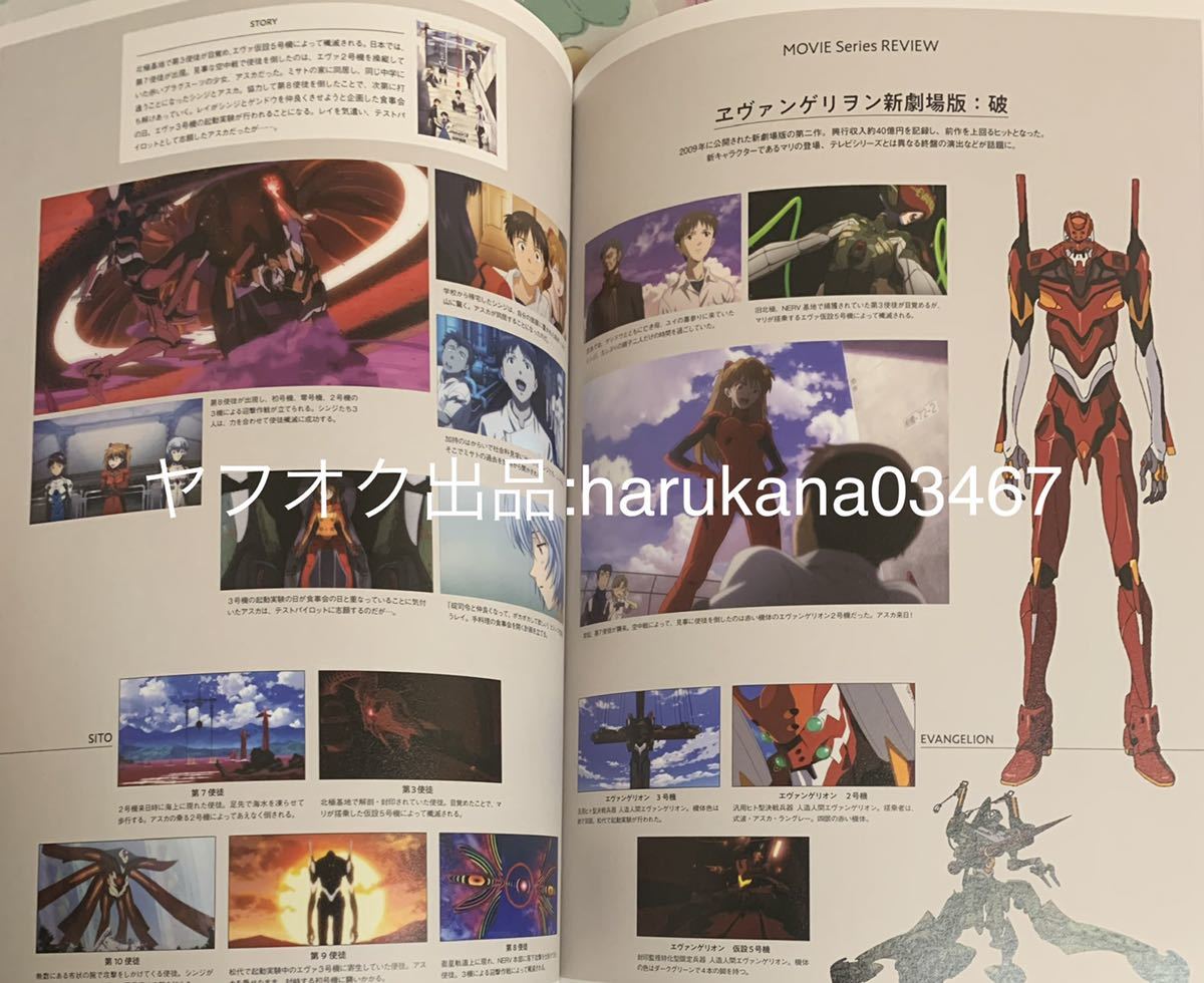 Evangelion Millennials Radio Eva 10th Anniversary 冊子 カタログ パンフレット 碇シンジ 綾波レイ アスカ 渚カヲル マリ 2019 エヴァ 