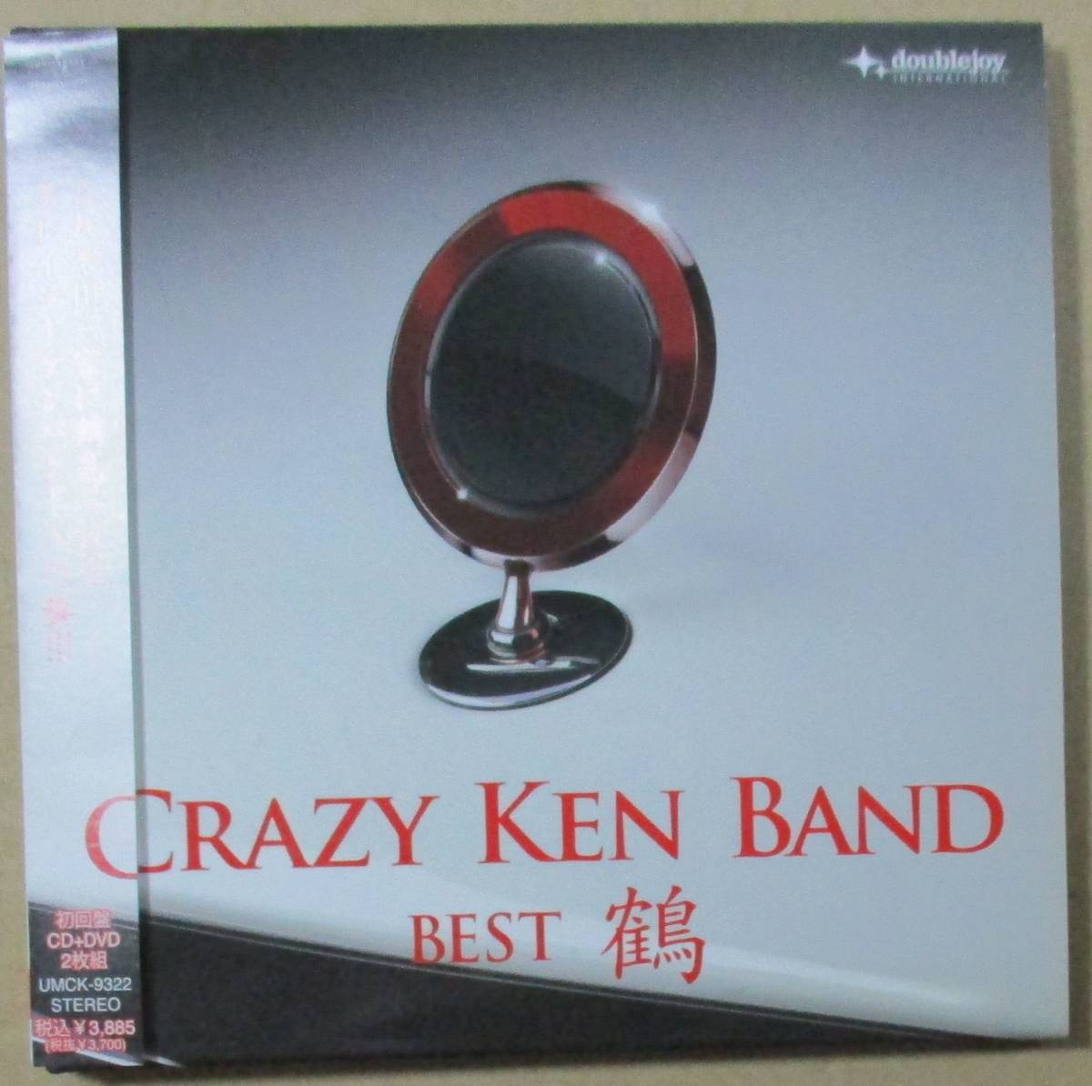 【受賞店舗】 在庫処分大特価 クレイジーケンバンド ベスト BEST 鶴 CD DVD 初回 bigportal.ba bigportal.ba