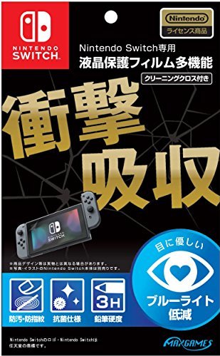 最新情報 最大79%OFFクーポン Nintendo Switch専用液晶保護フィルム 多機能 compostore.net compostore.net