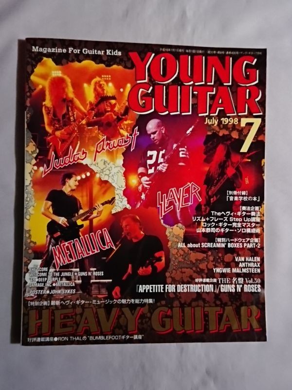 限定タイムセール 超激得SALE YOUNG GUITAR ヤング ギター 1998年7月号 ヘヴィ メタリカ ジューダス プリースト イングヴェイ マルムスティーン sannart.com sannart.com