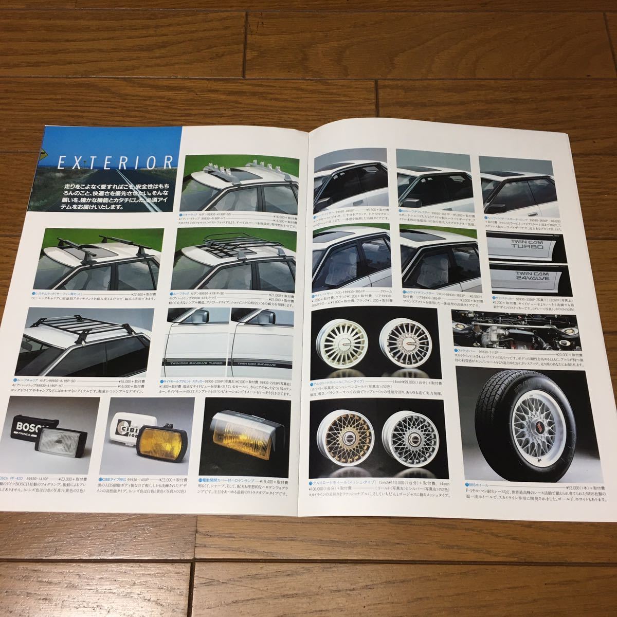 旧車カタログ 日産 スカイライン R31 7th オプショナルパーツ 昭和60/8発行 14ページ構成 ADthree オプション 純正 美品 ...