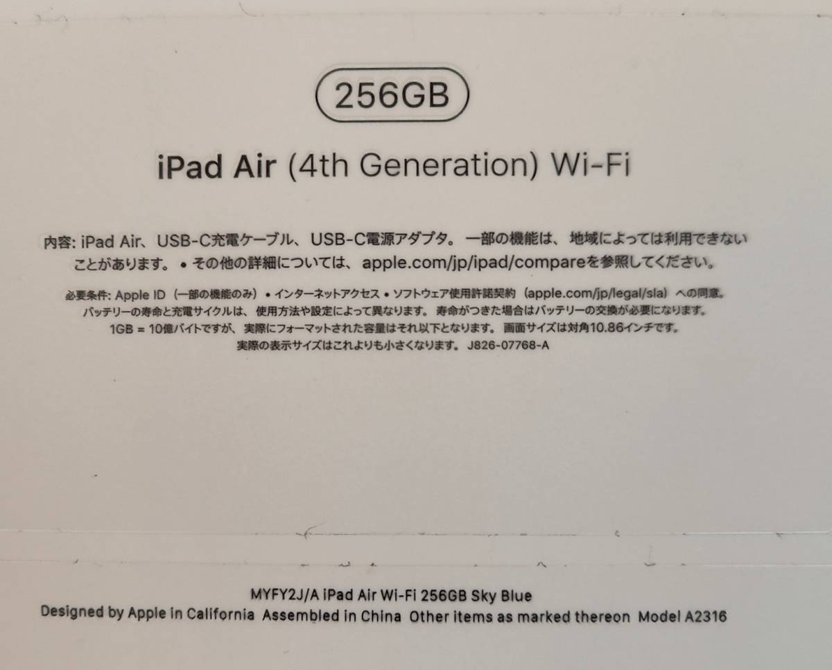 美品 iPad Air 第4世代 10.9インチ Wi-Fi 256GB スカイブルー MYFY2J/A 中古 /【Buyee】 日本代购平台