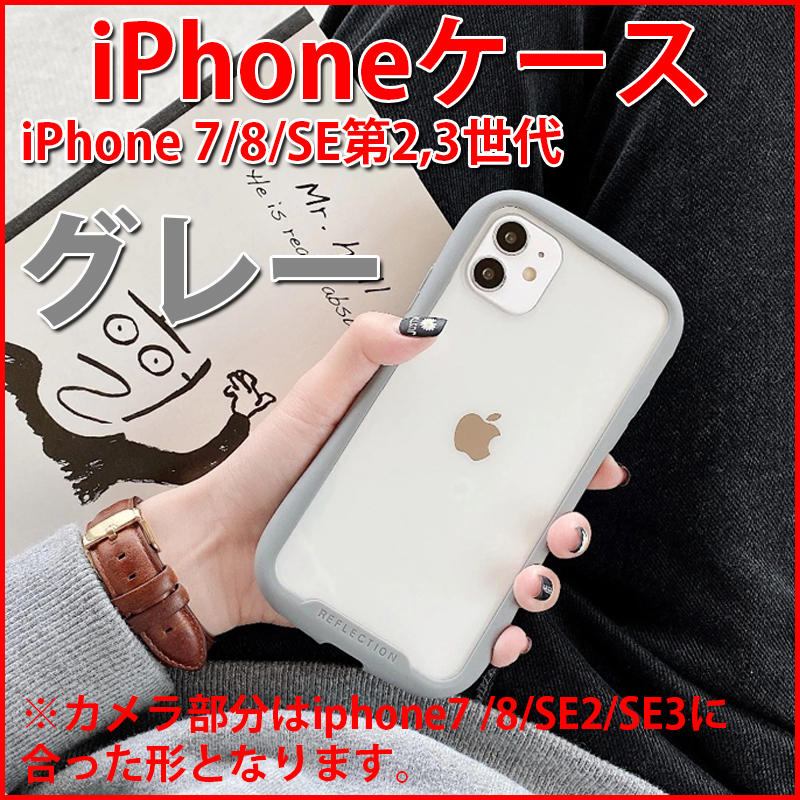 最新号掲載アイテム 人気定番の iPhone 7 8 SE 第2世代 第3世代 SE2 SE3 ケース アイフォン アイホン S字 灰色 グレー MA0169-7 freppolive.se freppolive.se