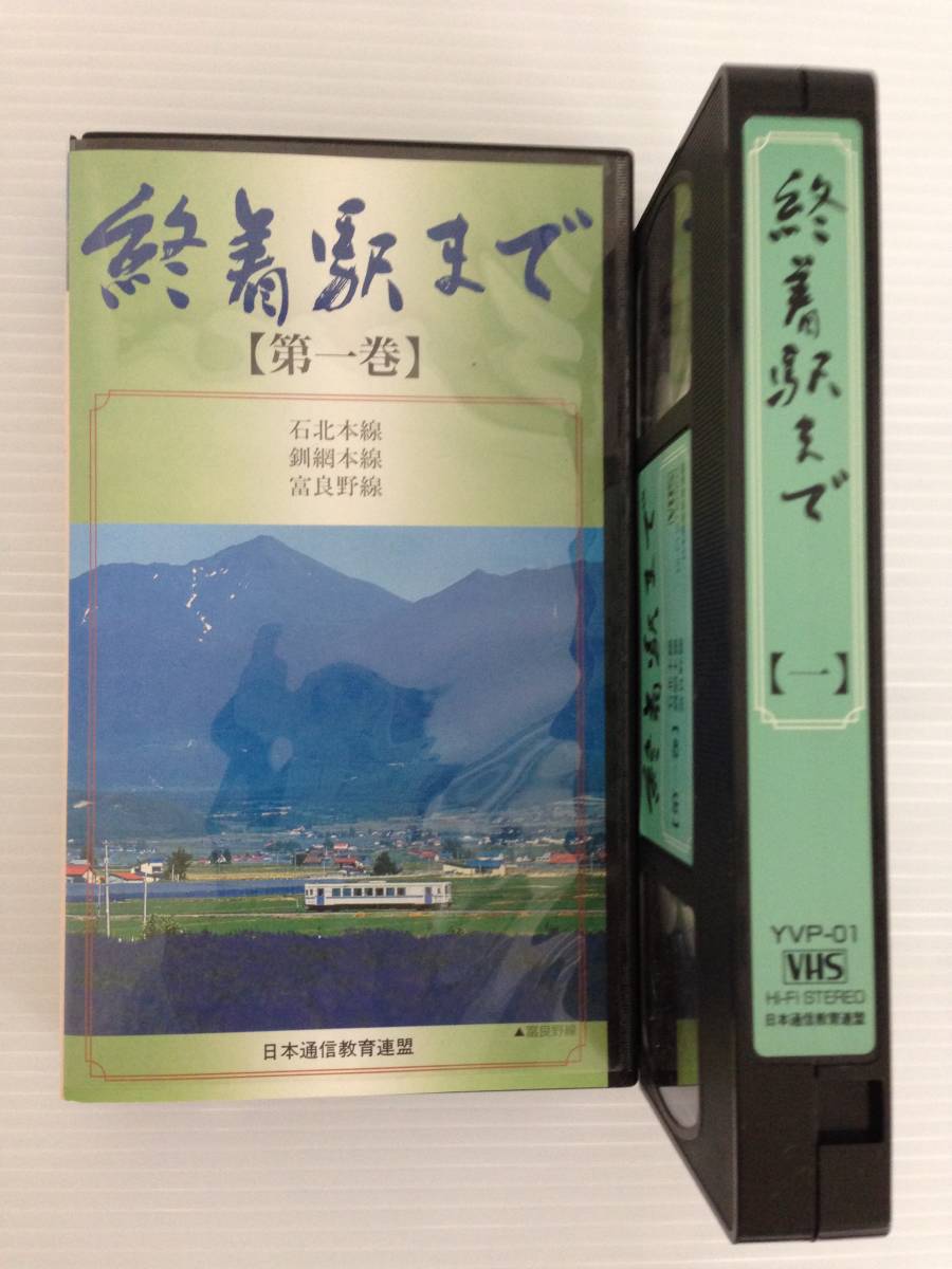 ☆希少☆VHSビデオテープ 木製ケース付き 歴史の道 全10巻 日本通信