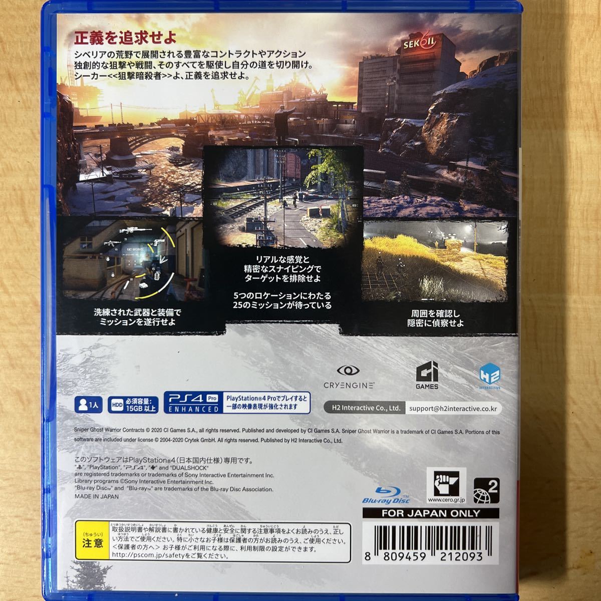 sniper ghost warrior deutsch patch