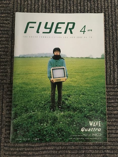日本初の まとめ買い FLYER THE SOUND COMMUNICATION ERA 2002年4月 NO.70 くるり salchichoneriamichel.com salchichoneriamichel.com