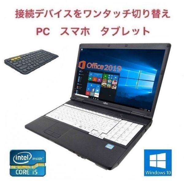 新作製品、世界最高品質人気! 激安挑戦中 A561 富士通 Windows10 PC Office2019 次世代Core i5 SSD:512GB メモリー:8GB ロジクール K380BK ワイヤレス キーボード mobius-studio.pl mobius-studio.pl