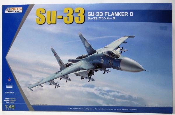 新しい到着 憧れの ☆ キネティック 1 48 48062 Su-33 フランカーD ironsidesandiego.com ironsidesandiego.com