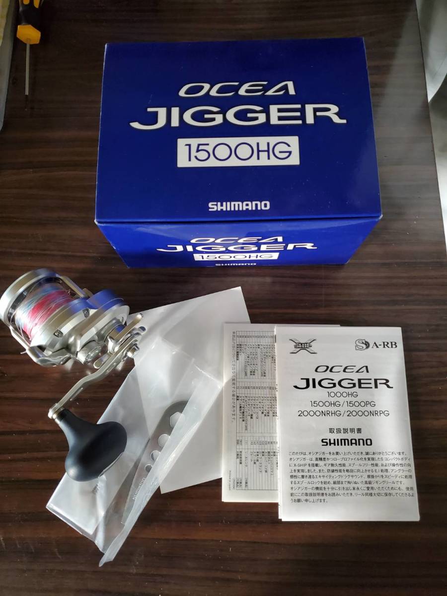 Pignon Shimano Ocea Jigger 1500HG - Référence No64 / FI23021 - Neuf - Fabriqué Au Japon