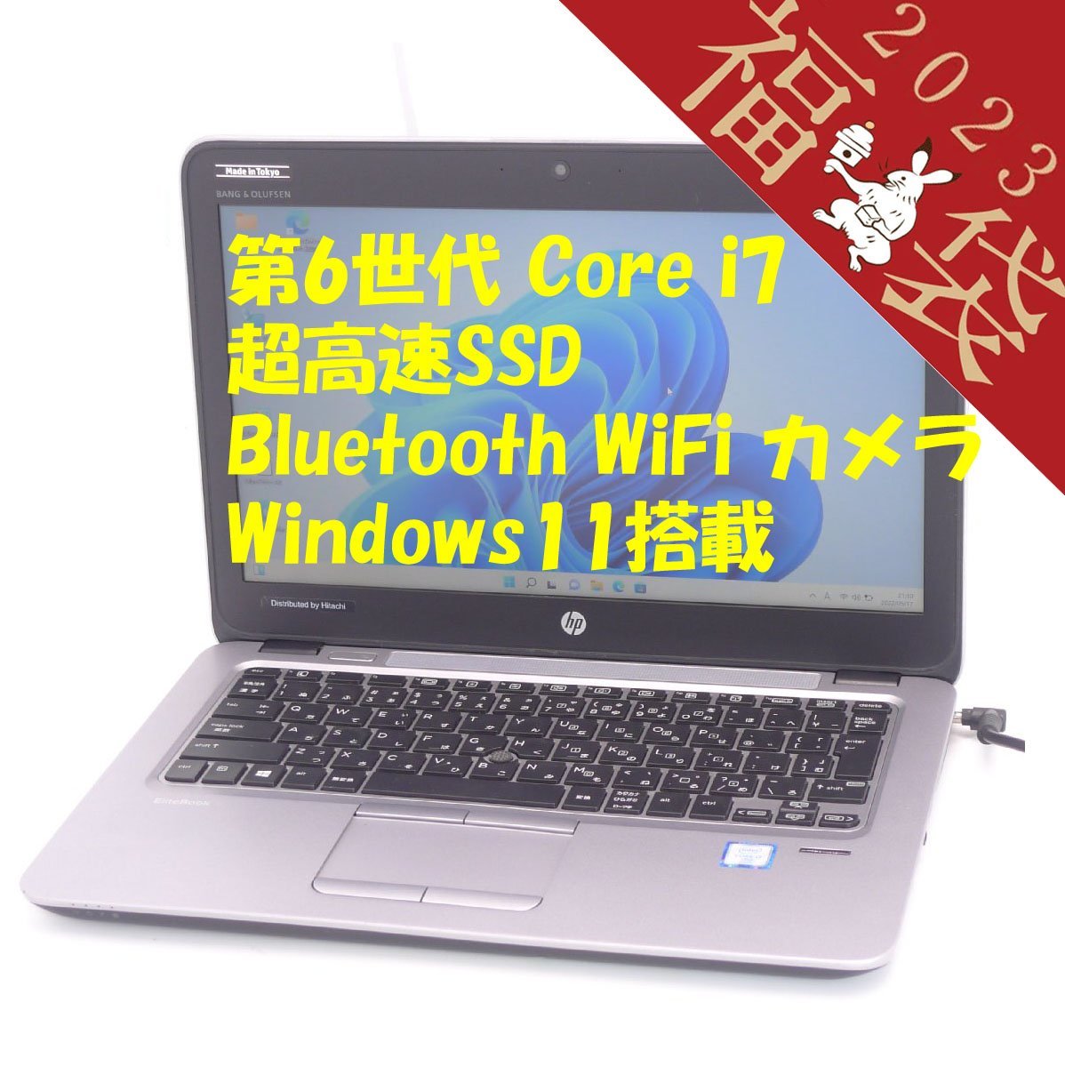 最大92％オフ！ 爆安 福袋 20％OFF 新品SSD 日本製 12.5型 ノートパソコン HP 820 G3 中古良品 第6世代 Core i7 8GB 無線 Bluetooth Webカメラ Windows11 Office mobius-studio.pl mobius-studio.pl