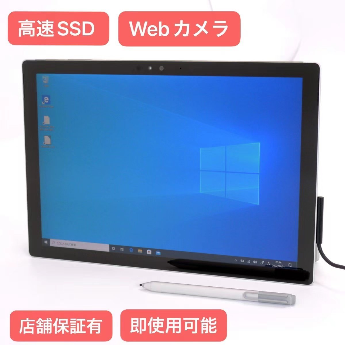 商舗 今日の超目玉 送料無料 売り尽くしセール 中古美品 ペン付 タブレット Surface Pro 4 第6世代 m3-6Y30 高速SSD 4GB Wi-Fi Bluetooth Windpws10 Office mobius-studio.pl mobius-studio.pl