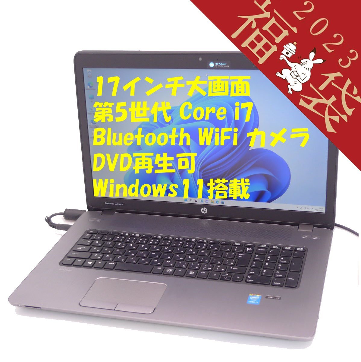 安い 卸売 福袋 20％OFF 17.3型 ノートパソコン HP 470 G2 中古動作良品 第5世代 Core i7 4GB DVD 無線 Wi-Fi Bluetooth Webカメラ Windows11 Office mobius-studio.pl mobius-studio.pl