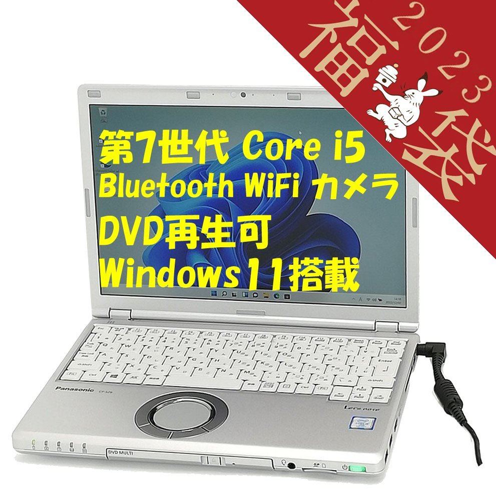 最大50％オフ！ 2021春の新作 福袋 赤字覚悟 送料無料 日本製 ノートPC Panasonic CF-SZ6RDCVS 中古良品 第7世代 i5 4GB DVDRW 無線 Bluetooth カメラ Windows11 Office mobius-studio.pl mobius-studio.pl