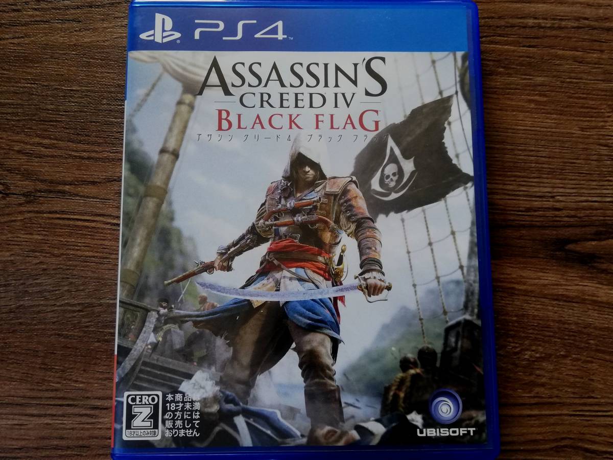 【即決&動作確認済】 アサシン クリード4 ブラック フラッグ（Assassin's Creed IV Black Flag） / ステルス