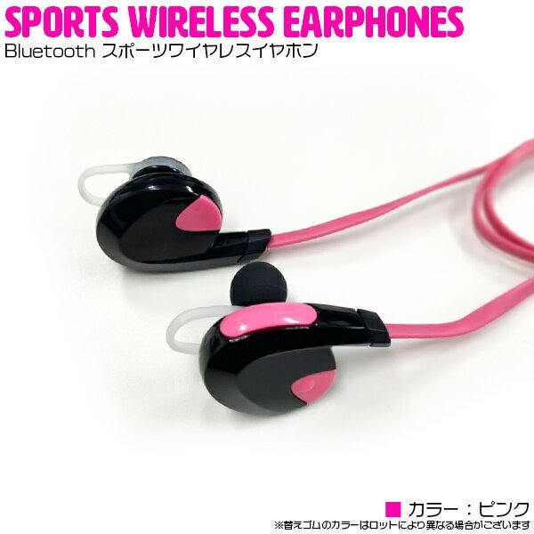 あなたにおすすめの商品 超激得SALE スポーツワイヤレスイヤホン 音楽再生はもちろん 通話も可能 Bluetooth4.1搭載 高音質 カナル型 ピンク freppolive.se freppolive.se