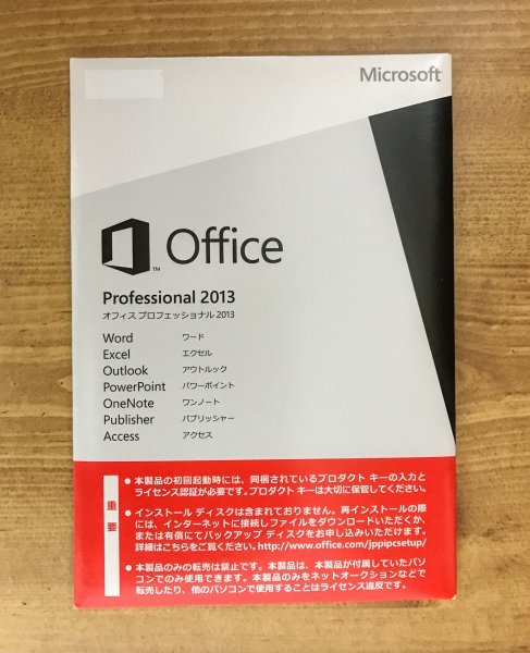 【57%OFF!】 最終値下げ Microsoft Office Professional 2013 OEM版 正規品 speaktotellthenproudlysell.com speaktotellthenproudlysell.com