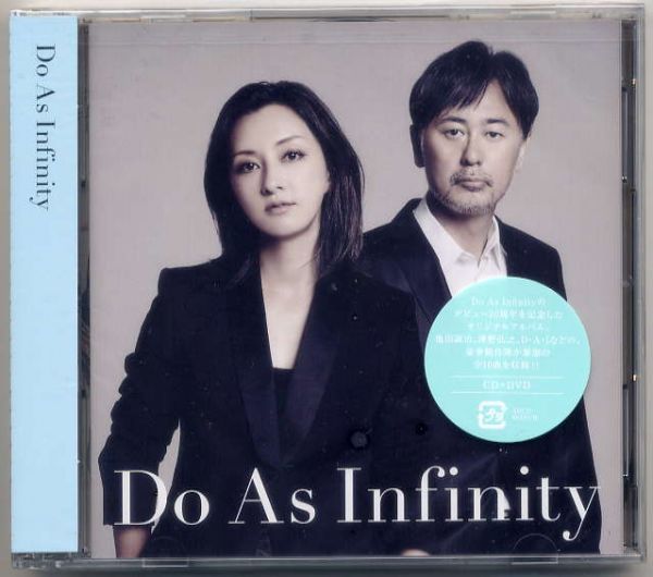 【時間指定不可】 今ダケ送料無料 ☆Do As Infinity Do CD DVD 新品 未開封 bigportal.ba bigportal.ba