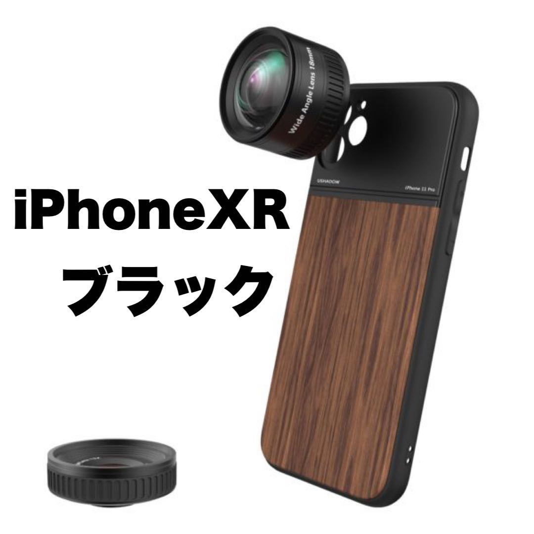 格安即決 即出荷 未開封品 USHADOW X1 レンズシステム基本セット for iPhoneXR ブラック マグネット式定価14800 4580046891597 zmjita.com zmjita.com
