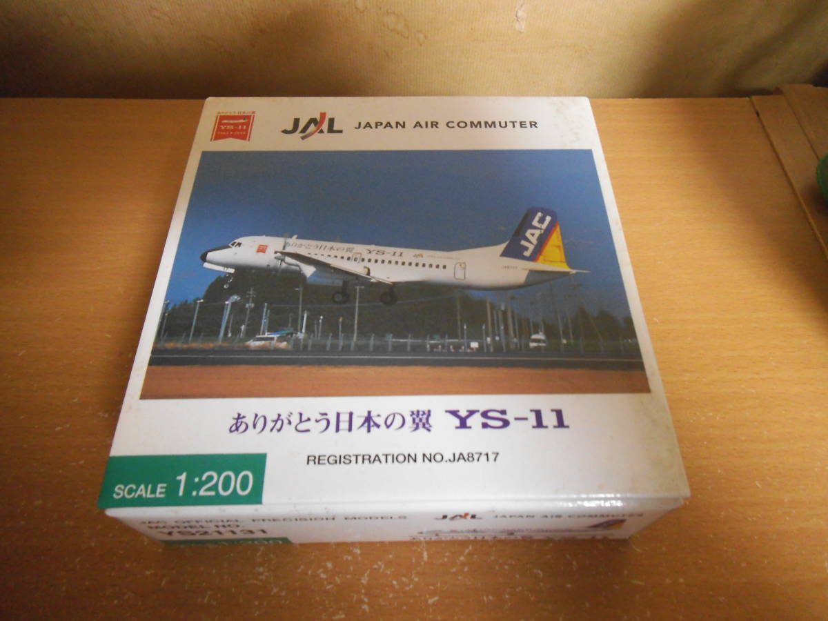 【SALE／62%OFF】 2021春夏新色 1 200 JAC 日本エアコミューター YS-11 ありがとう YS-１１ ianmatthewvoigts.com ianmatthewvoigts.com
