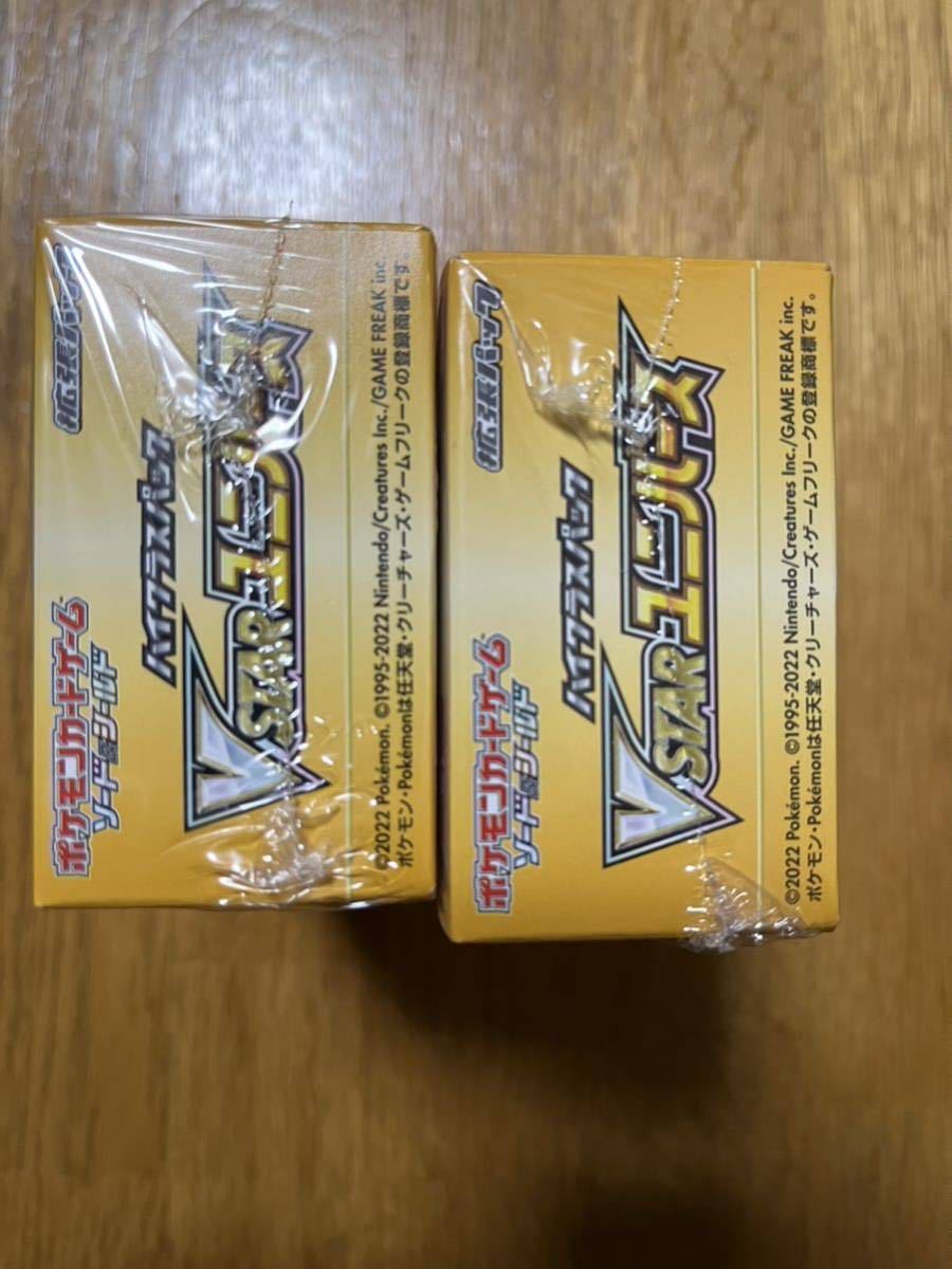 2BOX シュリンク付き 新品未開封 ポケモンカードゲーム ハイクラスパック VSTAR ユニバース 2箱 ブイスターユニバース ソード ...