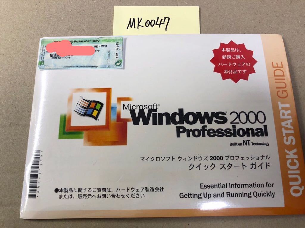 【SALE／83%OFF】 ふるさと割 MK0047 新品 MicrosoftWindows 2000 Professional 再インストール用CD W2K SP2 プロダクトキー付 mojpit.pl mojpit.pl