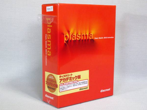 ●手数料無料!! 100％安い 未開Autodesk Discreet Plasma プラズマ 日本語版 Flash3DSMax 21 speaktotellthenproudlysell.com speaktotellthenproudlysell.com