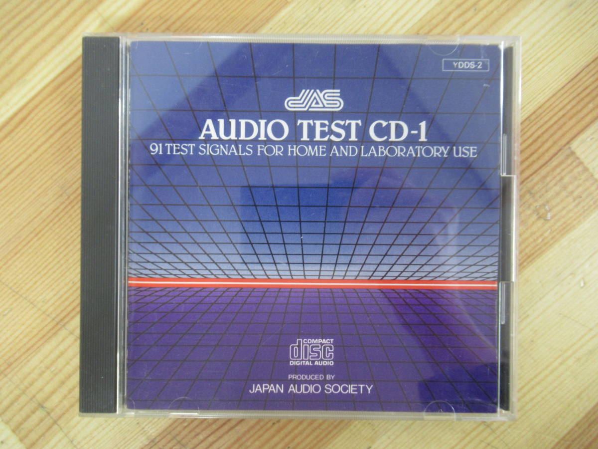 A20 レア廃盤 日本オーディオ協会/AUDIO TEST CD-1 オーディオ・チェックCD YDDS-2 91種類の測定用精密信号・本格的 ...
