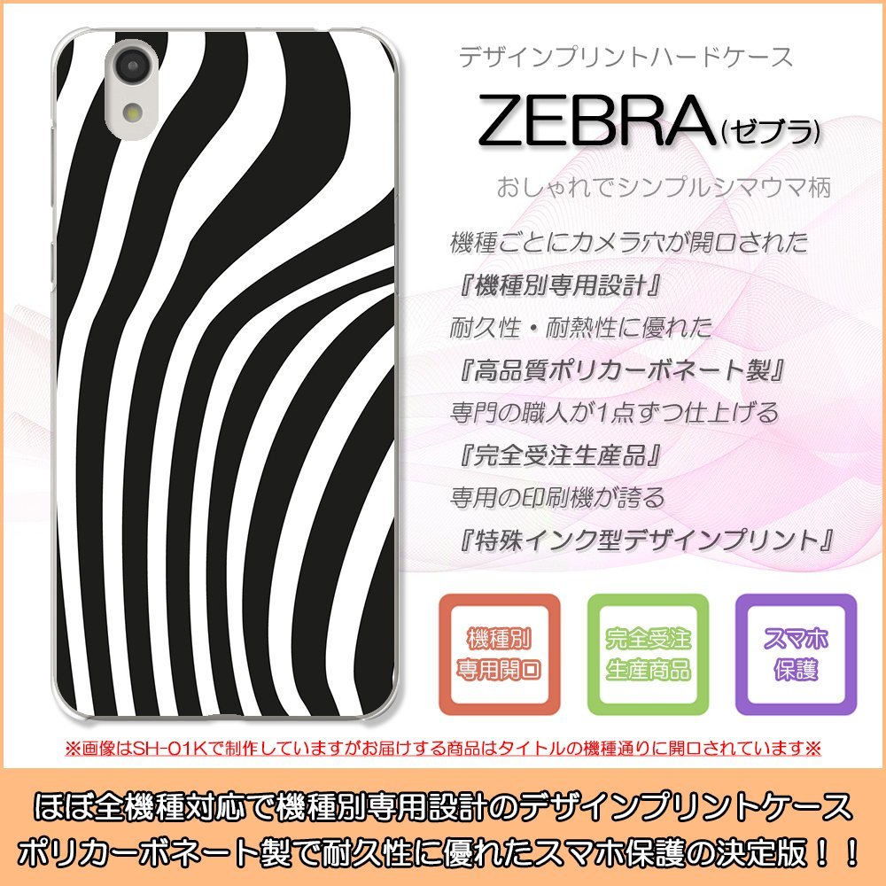 オリジナル 期間限定お試し価格 Xiaomi Redmi Note 9T シャオミ ハードケース ZEBRA ゼブラ柄 しまうま 馬 アニマル 動物 スマホケース スマホカバー プリント mobius-studio.pl mobius-studio.pl