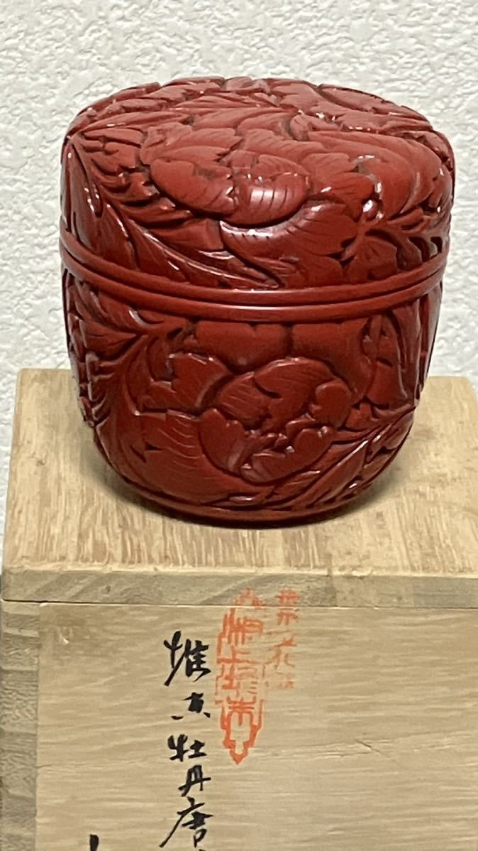 棗 堆朱 牡丹彫 作家物 共箱 茶道具 美術品・アンティーク・コレクション