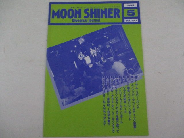 【メーカー包装済】 楽天1位 MOON SHINER 1995年 5 Voｌ12－7 hydroflasksverige.se hydroflasksverige.se